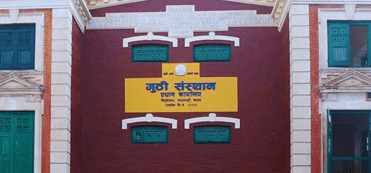 गुठी संस्थान, सञ्चालक समितिको अध्यक्षमा संस्कृतिविद् डा टण्डन